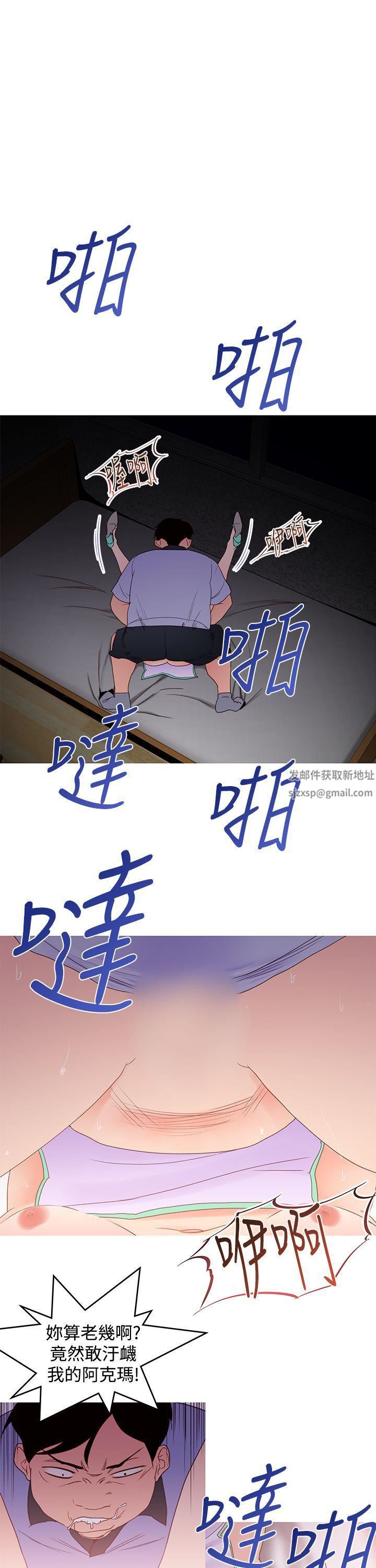 《他的那里》漫画最新章节第35话免费下拉式在线观看章节第【3】张图片