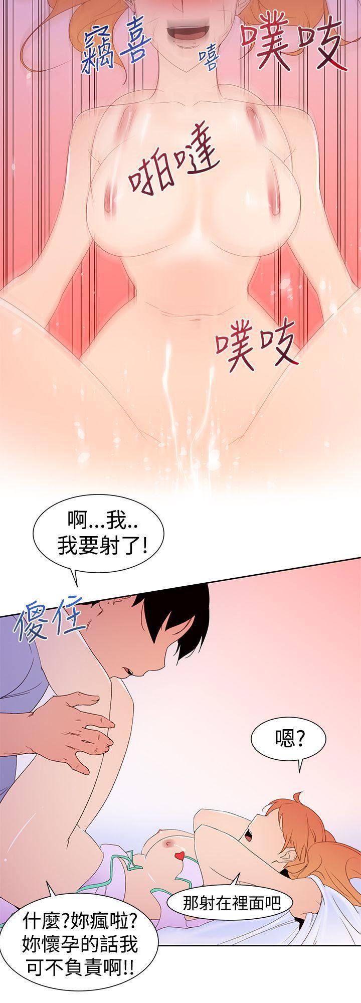 《他的那里》漫画最新章节第35话免费下拉式在线观看章节第【14】张图片