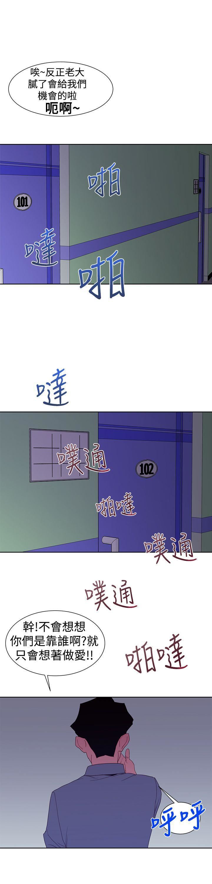 《他的那里》漫画最新章节第35话免费下拉式在线观看章节第【21】张图片