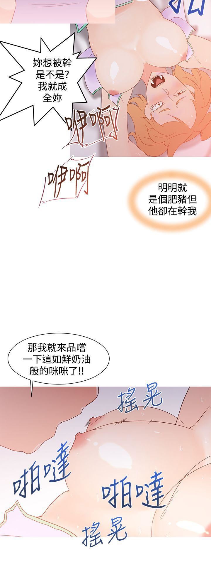 《他的那里》漫画最新章节第35话免费下拉式在线观看章节第【4】张图片