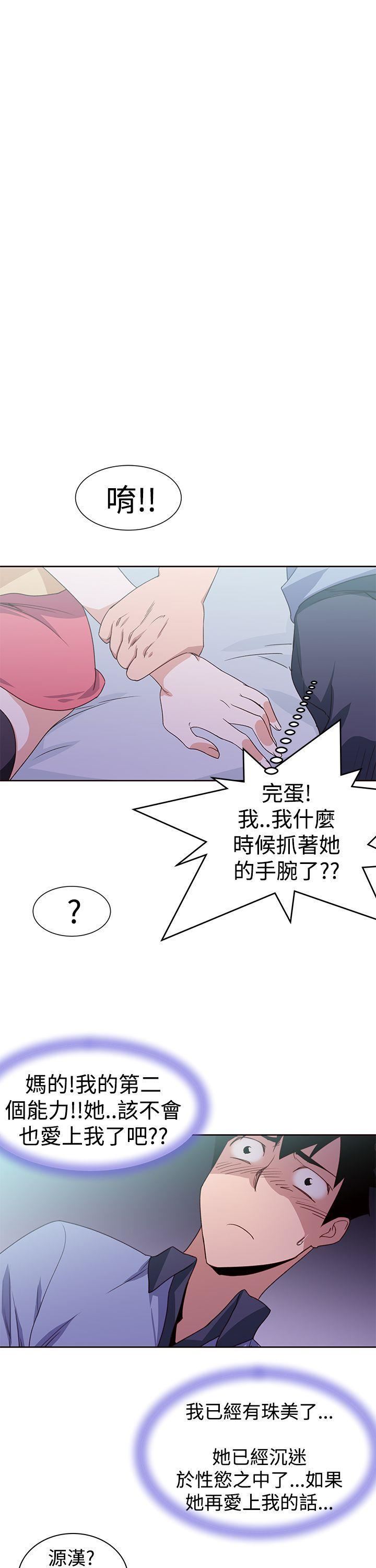 《他的那里》漫画最新章节最终话免费下拉式在线观看章节第【17】张图片