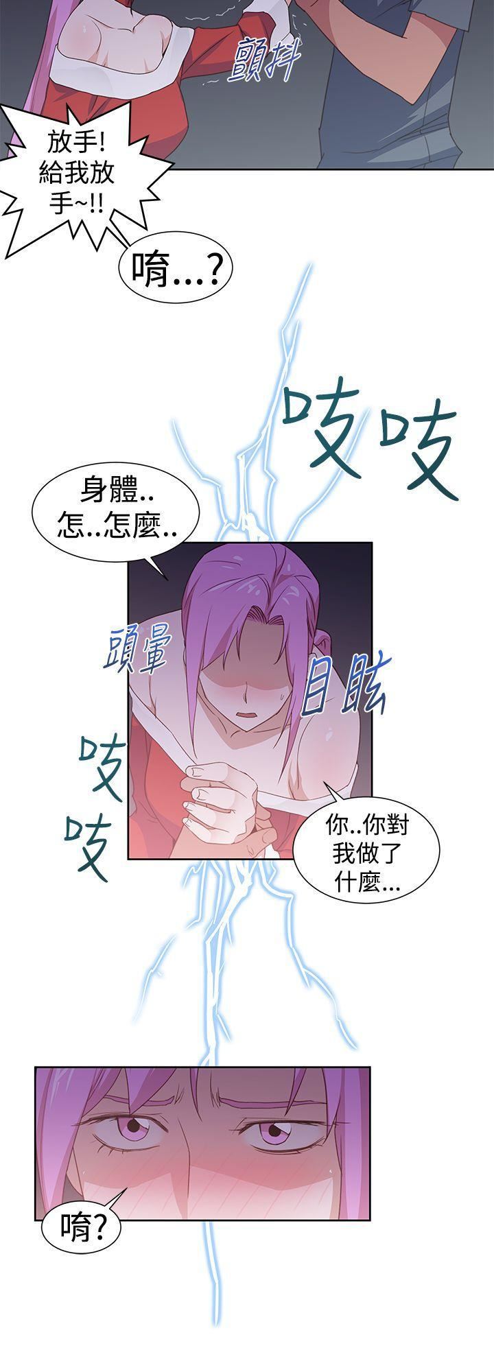 《他的那里》漫画最新章节最终话免费下拉式在线观看章节第【4】张图片