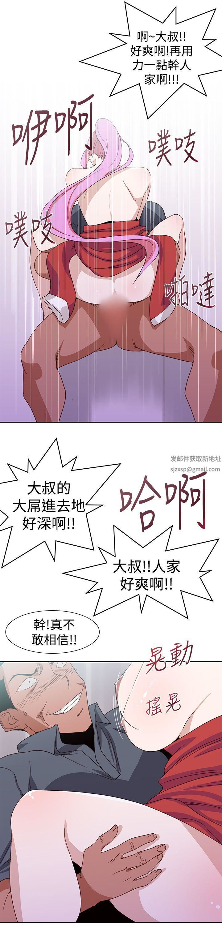 《他的那里》漫画最新章节最终话免费下拉式在线观看章节第【19】张图片