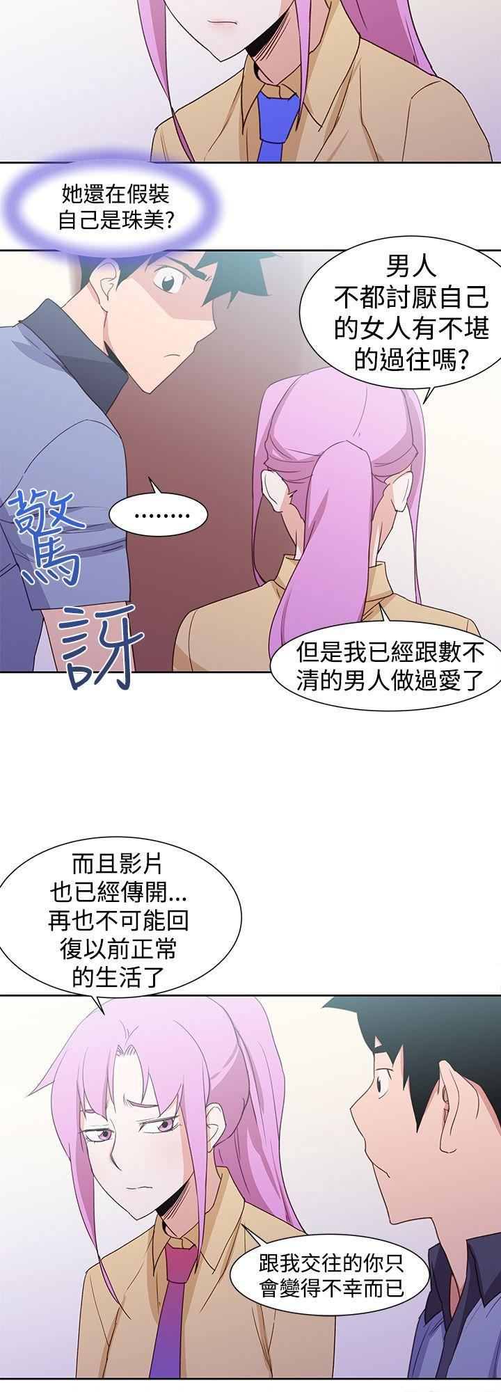 《他的那里》漫画最新章节最终话免费下拉式在线观看章节第【10】张图片