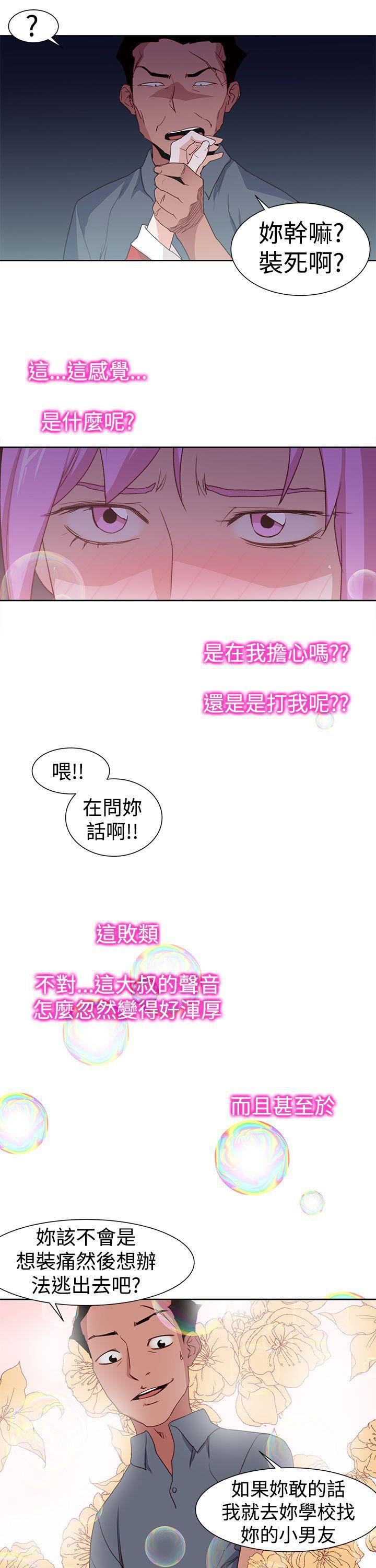 《他的那里》漫画最新章节最终话免费下拉式在线观看章节第【5】张图片