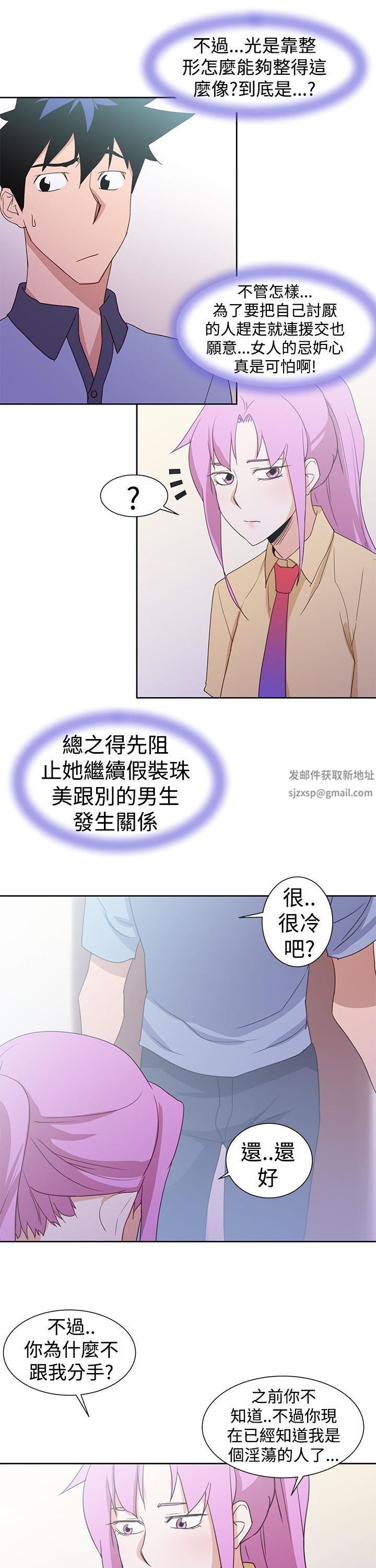 《他的那里》漫画最新章节最终话免费下拉式在线观看章节第【9】张图片