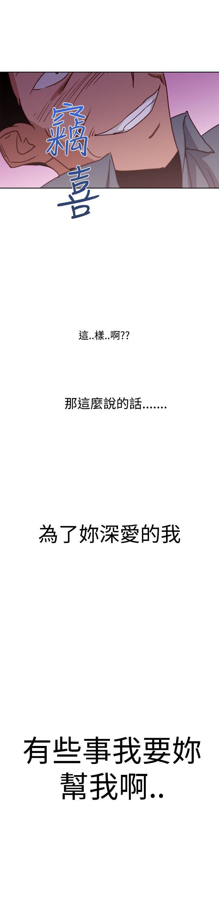 《他的那里》漫画最新章节最终话免费下拉式在线观看章节第【21】张图片