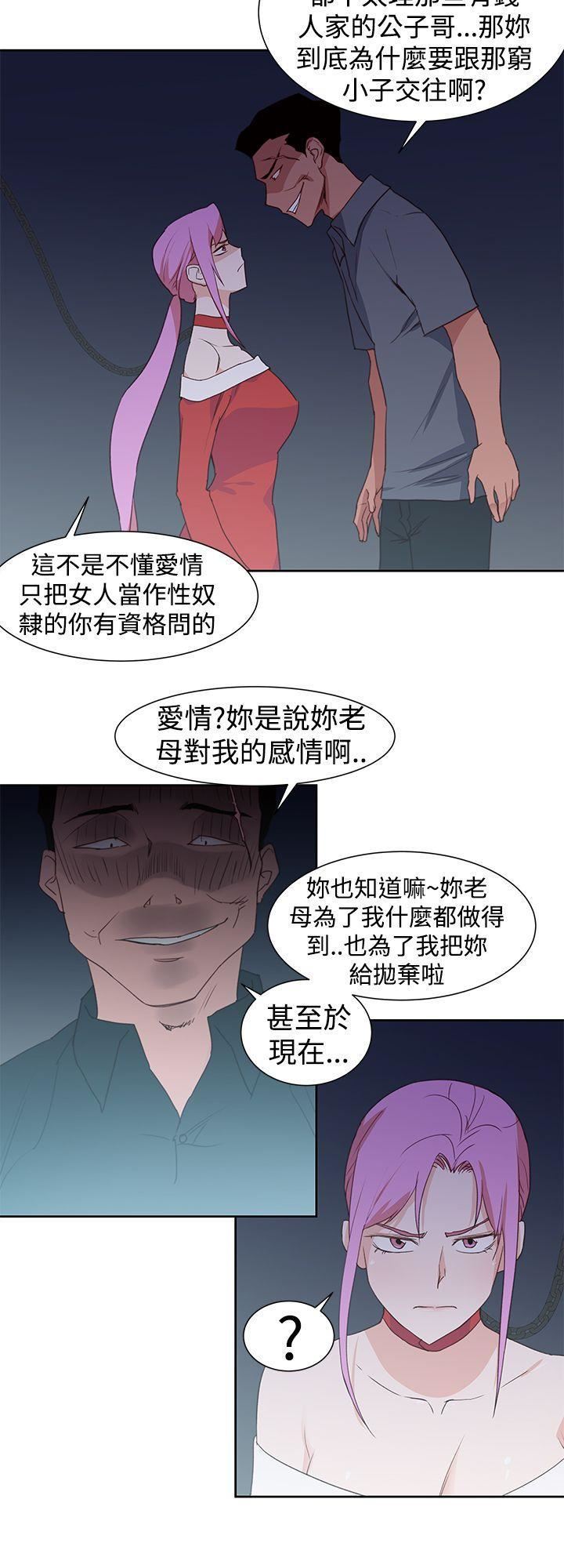 《他的那里》漫画最新章节最终话免费下拉式在线观看章节第【2】张图片