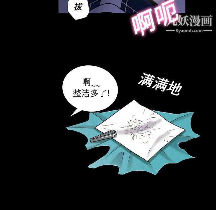 《她的心声》漫画最新章节第1话免费下拉式在线观看章节第【55】张图片