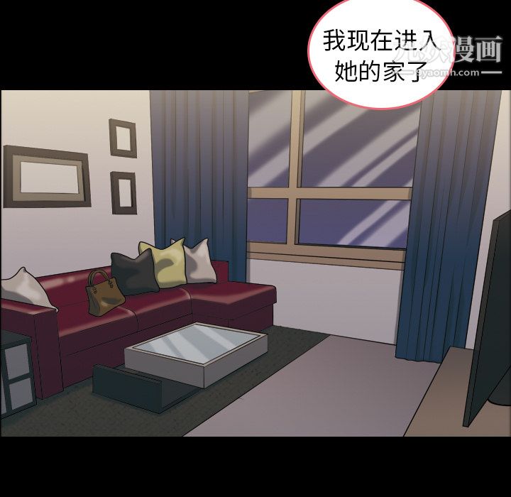 《她的心声》漫画最新章节第1话免费下拉式在线观看章节第【27】张图片