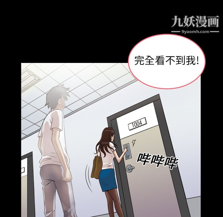 《她的心声》漫画最新章节第1话免费下拉式在线观看章节第【18】张图片