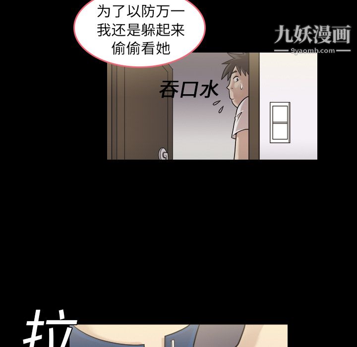 《她的心声》漫画最新章节第1话免费下拉式在线观看章节第【29】张图片