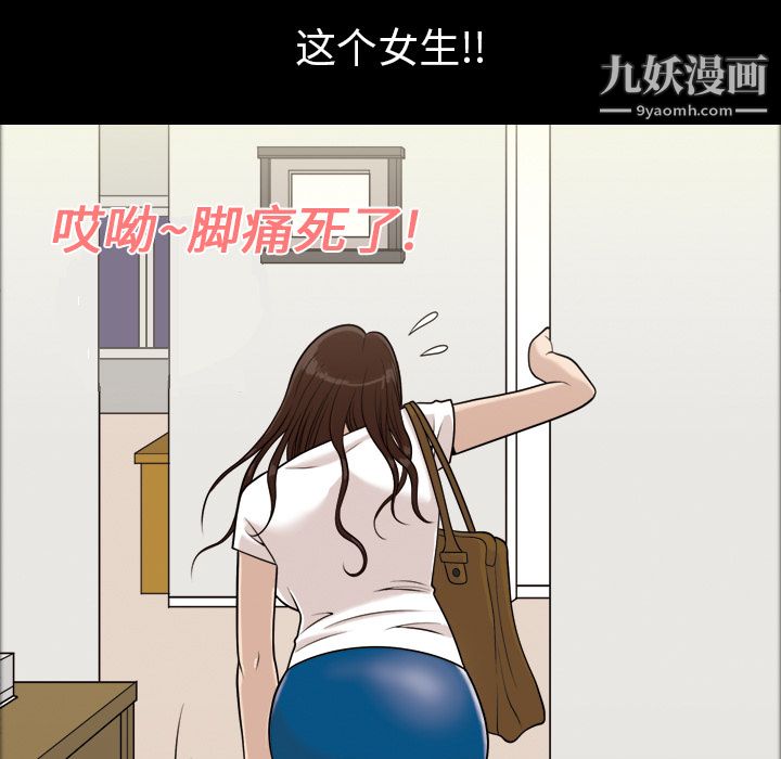 《她的心声》漫画最新章节第1话免费下拉式在线观看章节第【22】张图片