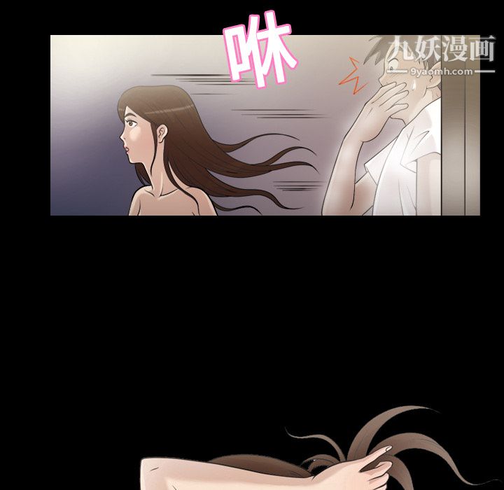 《她的心声》漫画最新章节第1话免费下拉式在线观看章节第【38】张图片