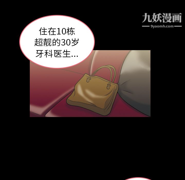 《她的心声》漫画最新章节第1话免费下拉式在线观看章节第【26】张图片