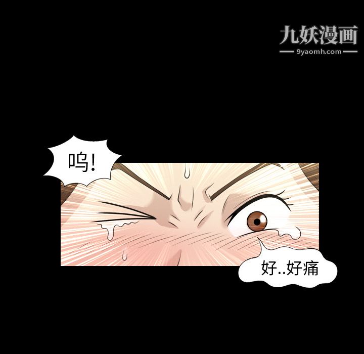 《她的心声》漫画最新章节第1话免费下拉式在线观看章节第【53】张图片