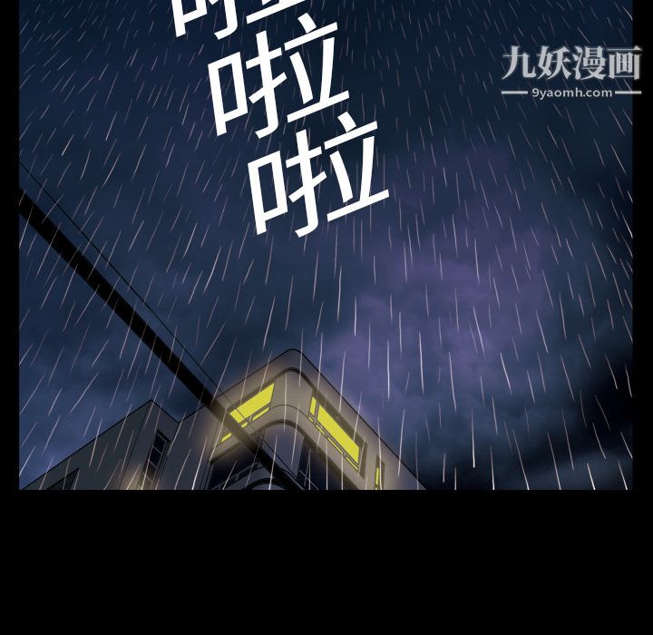 《她的心声》漫画最新章节第1话免费下拉式在线观看章节第【6】张图片