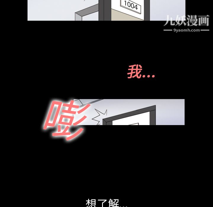 《她的心声》漫画最新章节第1话免费下拉式在线观看章节第【20】张图片