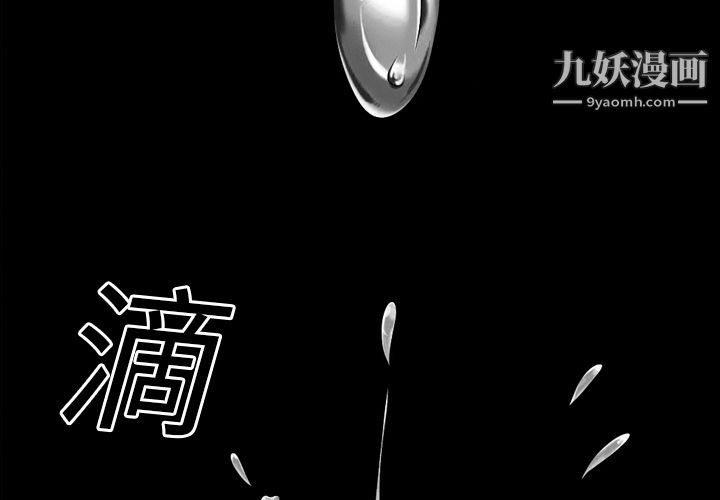 《她的心声》漫画最新章节第1话免费下拉式在线观看章节第【3】张图片