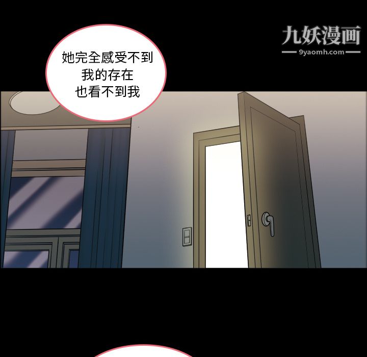 《她的心声》漫画最新章节第1话免费下拉式在线观看章节第【28】张图片