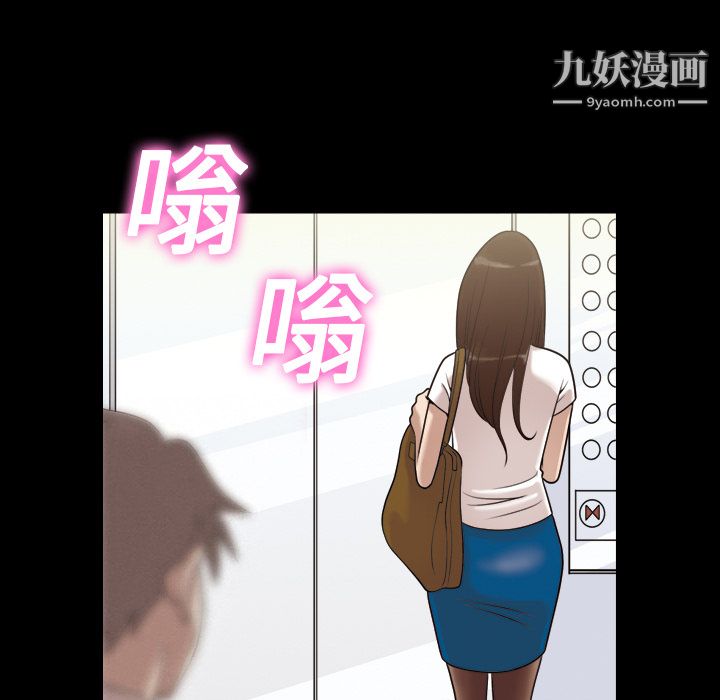 《她的心声》漫画最新章节第1话免费下拉式在线观看章节第【14】张图片