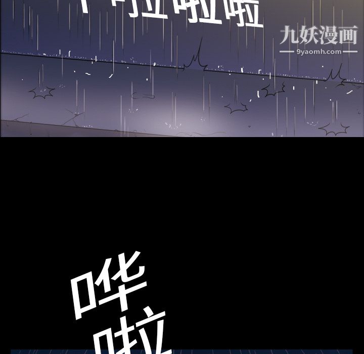 《她的心声》漫画最新章节第1话免费下拉式在线观看章节第【5】张图片