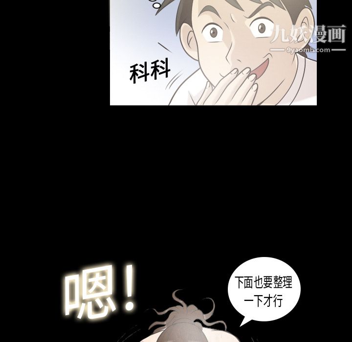 《她的心声》漫画最新章节第1话免费下拉式在线观看章节第【49】张图片