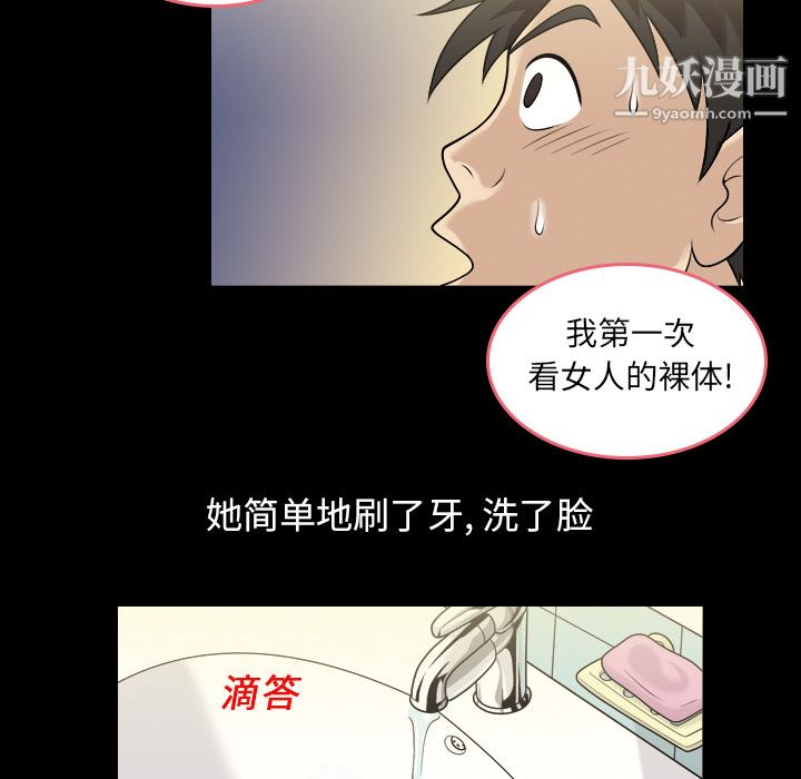 《她的心声》漫画最新章节第1话免费下拉式在线观看章节第【41】张图片