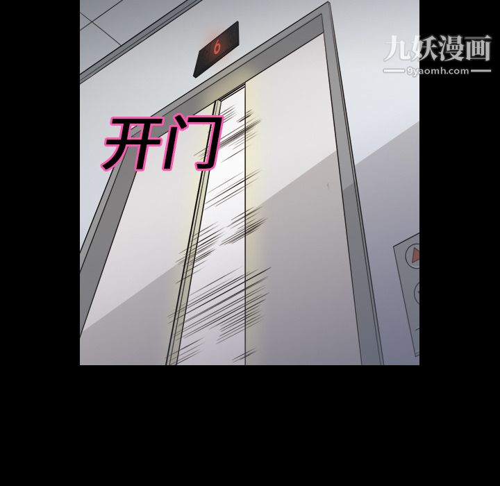 《她的心声》漫画最新章节第1话免费下拉式在线观看章节第【9】张图片