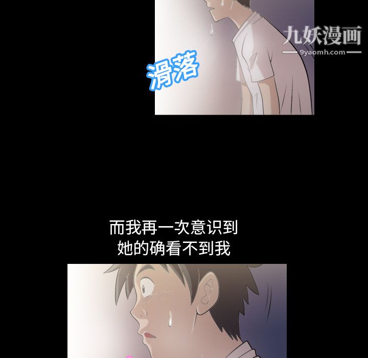 《她的心声》漫画最新章节第2话免费下拉式在线观看章节第【73】张图片