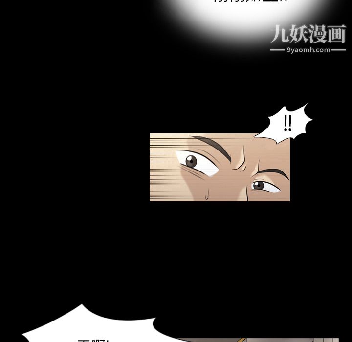 《她的心声》漫画最新章节第2话免费下拉式在线观看章节第【58】张图片