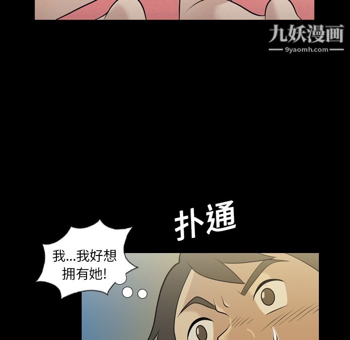 《她的心声》漫画最新章节第2话免费下拉式在线观看章节第【30】张图片