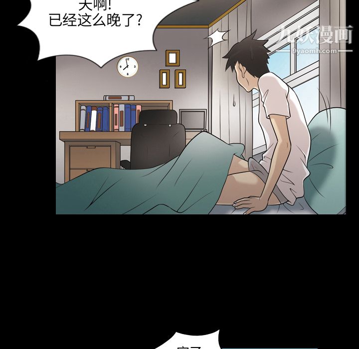 《她的心声》漫画最新章节第2话免费下拉式在线观看章节第【59】张图片