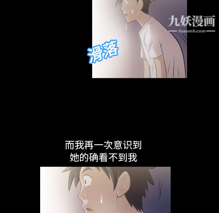 《她的心声》漫画最新章节第2话免费下拉式在线观看章节第【40】张图片