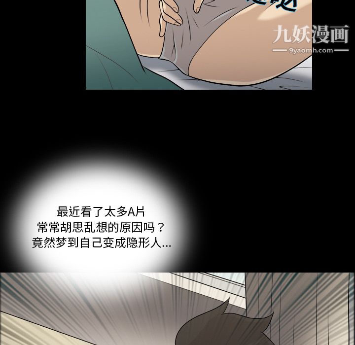 《她的心声》漫画最新章节第2话免费下拉式在线观看章节第【89】张图片