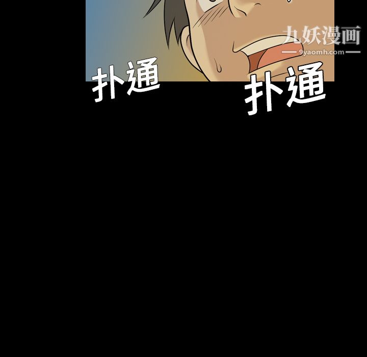 《她的心声》漫画最新章节第2话免费下拉式在线观看章节第【31】张图片