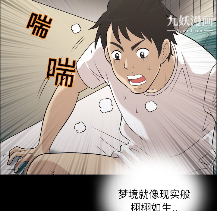 《她的心声》漫画最新章节第2话免费下拉式在线观看章节第【57】张图片