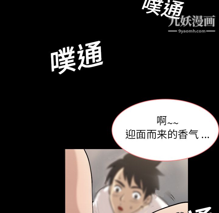 《她的心声》漫画最新章节第2话免费下拉式在线观看章节第【46】张图片