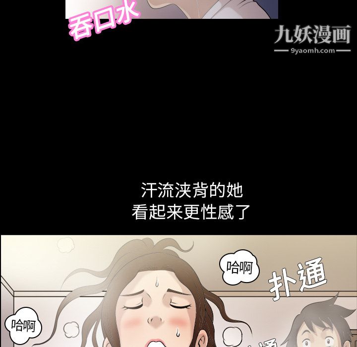 《她的心声》漫画最新章节第2话免费下拉式在线观看章节第【74】张图片