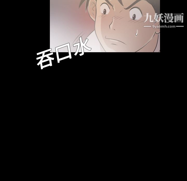 《她的心声》漫画最新章节第2话免费下拉式在线观看章节第【44】张图片