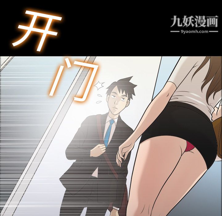 《她的心声》漫画最新章节第2话免费下拉式在线观看章节第【62】张图片