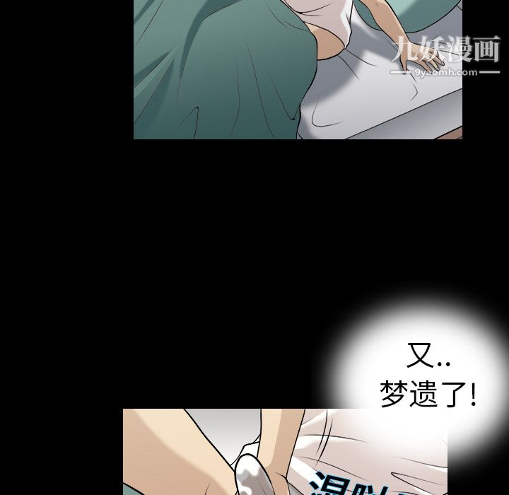 《她的心声》漫画最新章节第2话免费下拉式在线观看章节第【55】张图片