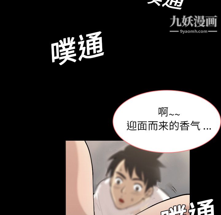 《她的心声》漫画最新章节第2话免费下拉式在线观看章节第【79】张图片