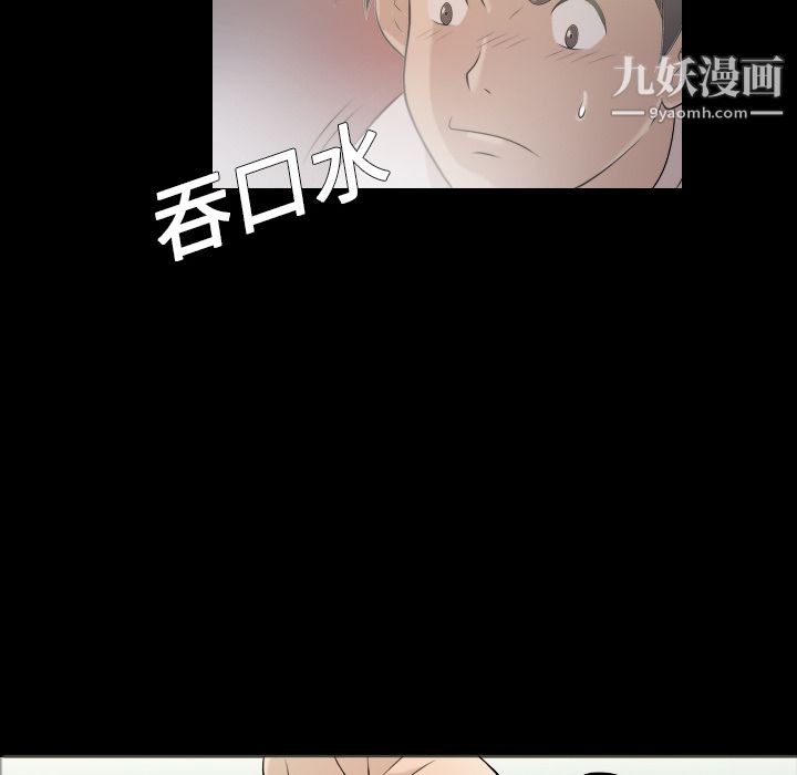 《她的心声》漫画最新章节第2话免费下拉式在线观看章节第【77】张图片