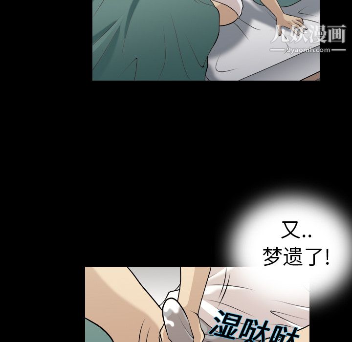 《她的心声》漫画最新章节第2话免费下拉式在线观看章节第【88】张图片