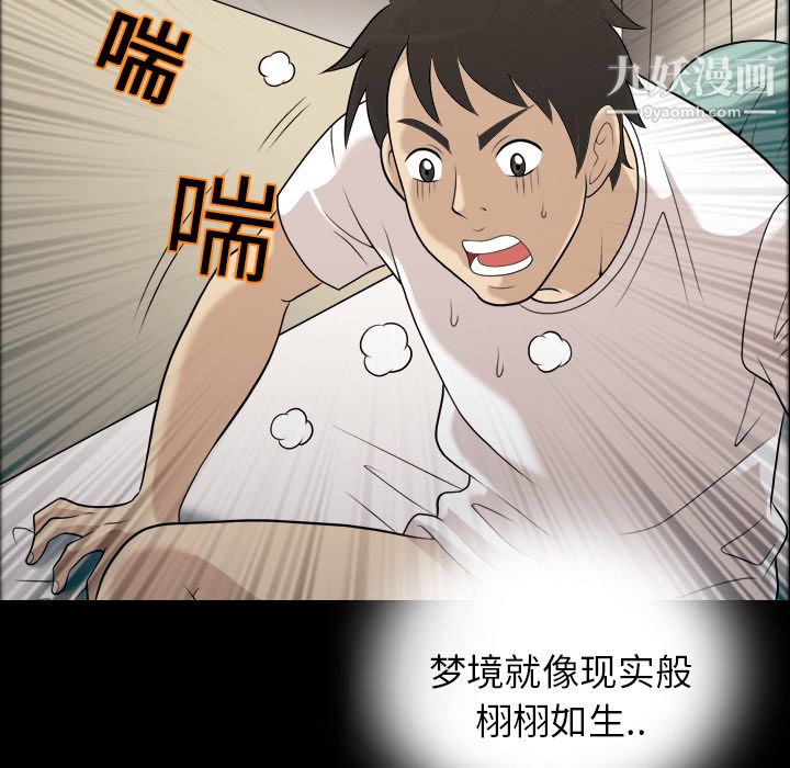 《她的心声》漫画最新章节第2话免费下拉式在线观看章节第【90】张图片