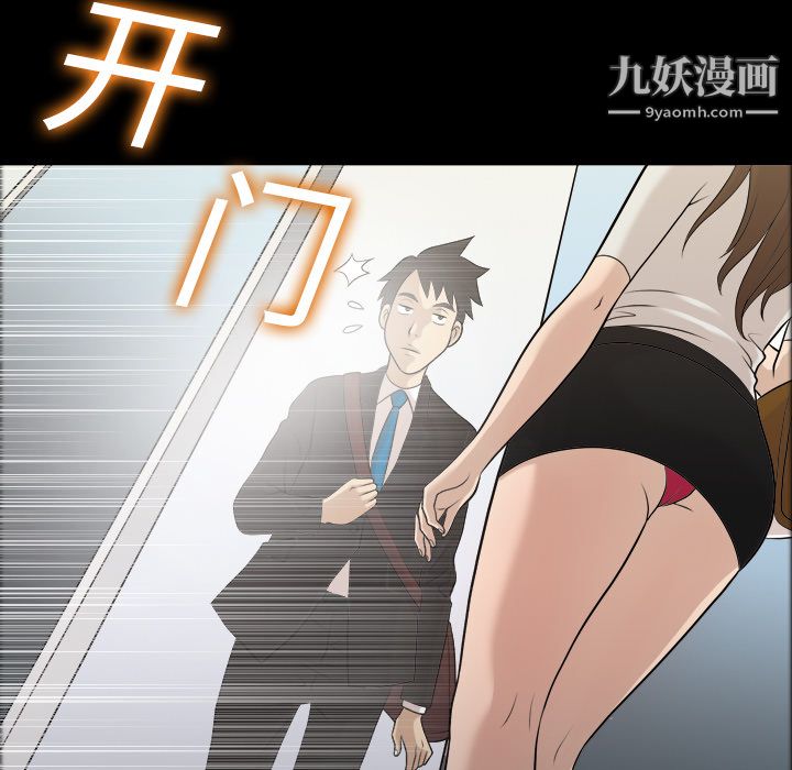 《她的心声》漫画最新章节第2话免费下拉式在线观看章节第【95】张图片