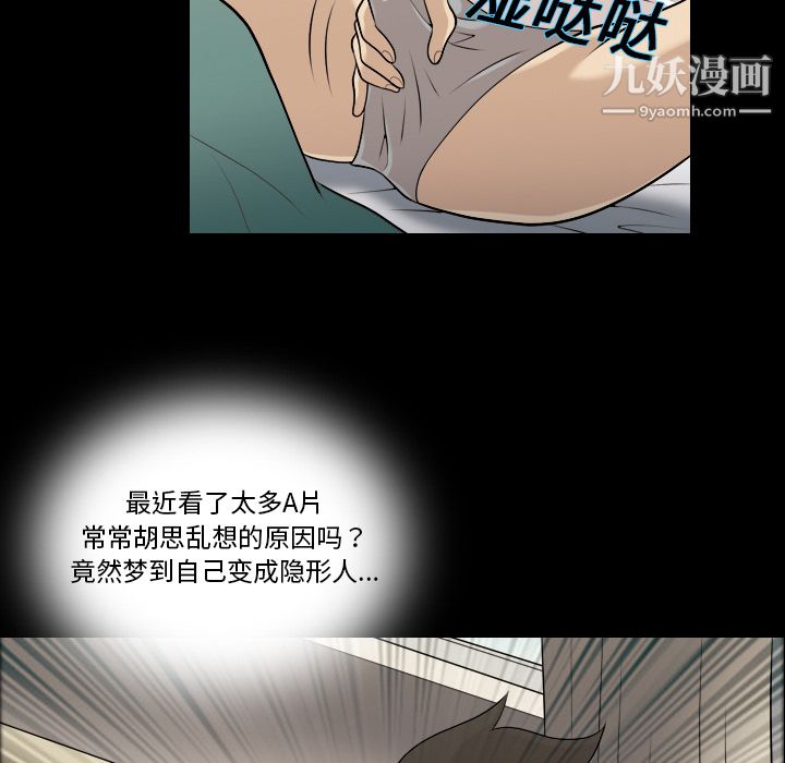 《她的心声》漫画最新章节第2话免费下拉式在线观看章节第【56】张图片