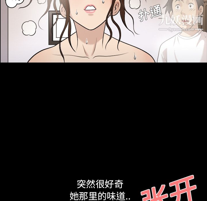 《她的心声》漫画最新章节第2话免费下拉式在线观看章节第【42】张图片