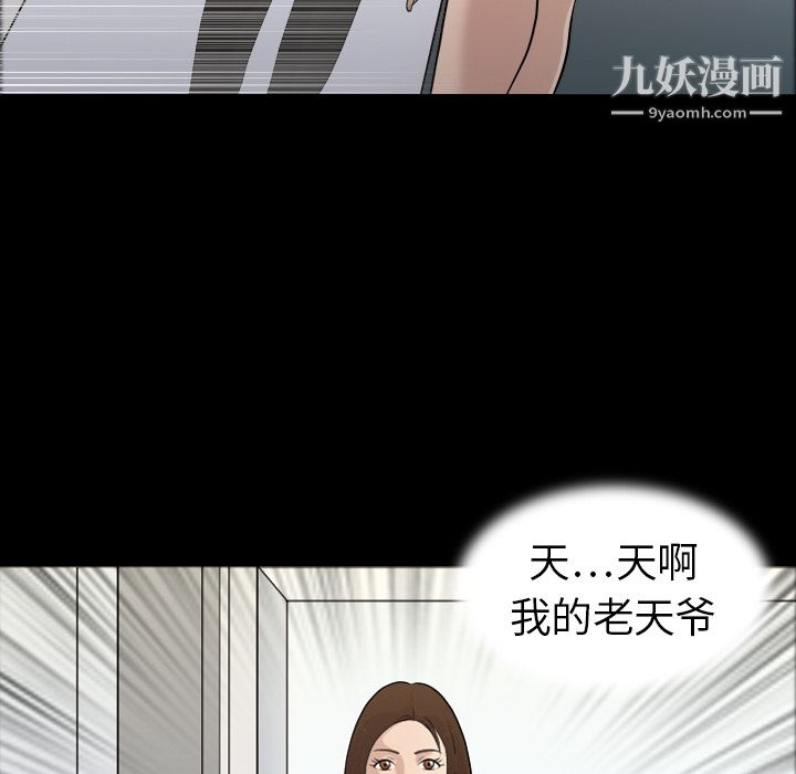 《她的心声》漫画最新章节第2话免费下拉式在线观看章节第【96】张图片